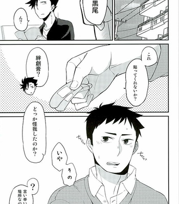 [Ipheion (Nikami)] Neko to Karasu no Kaihatsu! – Haikyuu!! dj [JP] – Gay Manga sex 2