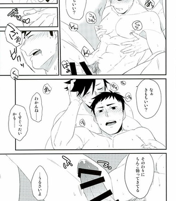 [Ipheion (Nikami)] Neko to Karasu no Kaihatsu! – Haikyuu!! dj [JP] – Gay Manga sex 11