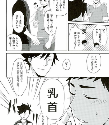 [Ipheion (Nikami)] Neko to Karasu no Kaihatsu! – Haikyuu!! dj [JP] – Gay Manga sex 3