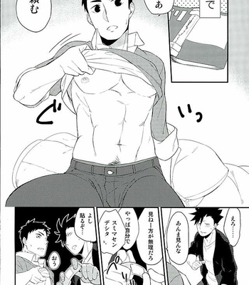 [Ipheion (Nikami)] Neko to Karasu no Kaihatsu! – Haikyuu!! dj [JP] – Gay Manga sex 4