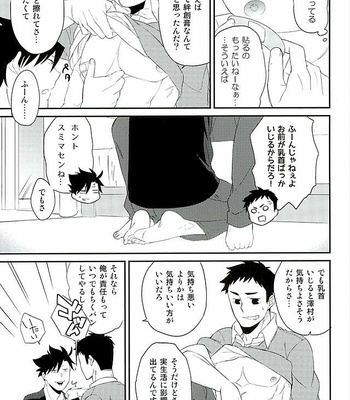 [Ipheion (Nikami)] Neko to Karasu no Kaihatsu! – Haikyuu!! dj [JP] – Gay Manga sex 5