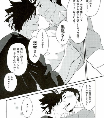 [Ipheion (Nikami)] Neko to Karasu no Kaihatsu! – Haikyuu!! dj [JP] – Gay Manga sex 6