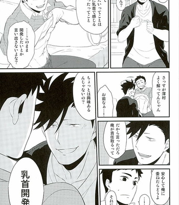 [Ipheion (Nikami)] Neko to Karasu no Kaihatsu! – Haikyuu!! dj [JP] – Gay Manga sex 7