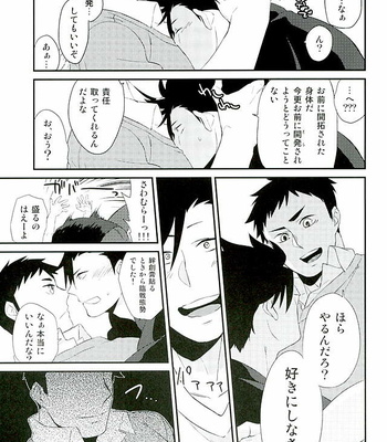 [Ipheion (Nikami)] Neko to Karasu no Kaihatsu! – Haikyuu!! dj [JP] – Gay Manga sex 9
