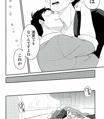 [Ipheion (Nikami)] Neko to Karasu no Kaihatsu! – Haikyuu!! dj [JP] – Gay Manga sex 10