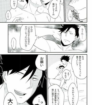 [Ipheion (Nikami)] Neko to Karasu no Kaihatsu! – Haikyuu!! dj [JP] – Gay Manga sex 13