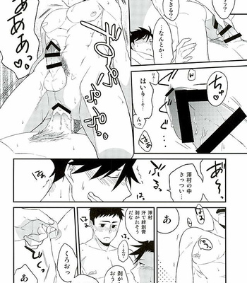 [Ipheion (Nikami)] Neko to Karasu no Kaihatsu! – Haikyuu!! dj [JP] – Gay Manga sex 18