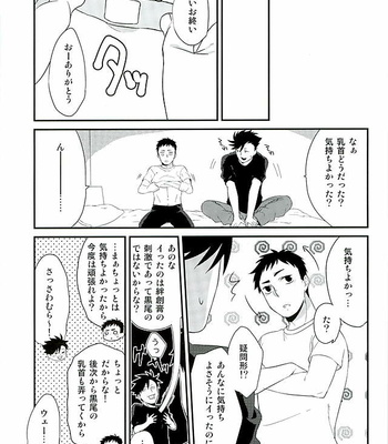 [Ipheion (Nikami)] Neko to Karasu no Kaihatsu! – Haikyuu!! dj [JP] – Gay Manga sex 23