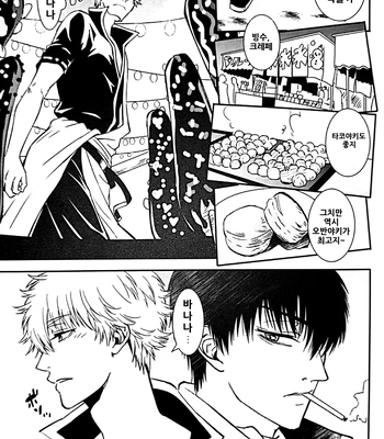 [Love2 (Rukawa hiro)] Tayo ono no kakera 4 – Gintama dj [Kr] – Gay Manga sex 14