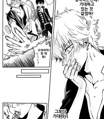 [Love2 (Rukawa hiro)] Tayo ono no kakera 4 – Gintama dj [Kr] – Gay Manga sex 16