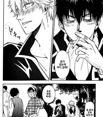 [Love2 (Rukawa hiro)] Tayo ono no kakera 4 – Gintama dj [Kr] – Gay Manga sex 20