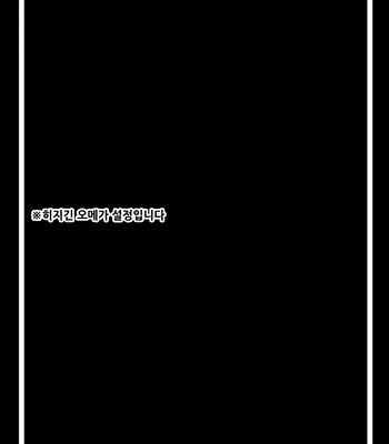 [Love2 (Rukawa hiro)] Tayo ono no kakera 4 – Gintama dj [Kr] – Gay Manga sex 3