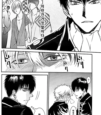 [Love2 (Rukawa hiro)] Tayo ono no kakera 4 – Gintama dj [Kr] – Gay Manga sex 26