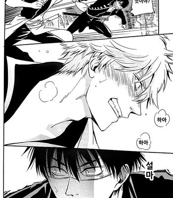 [Love2 (Rukawa hiro)] Tayo ono no kakera 4 – Gintama dj [Kr] – Gay Manga sex 28