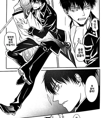 [Love2 (Rukawa hiro)] Tayo ono no kakera 4 – Gintama dj [Kr] – Gay Manga sex 33