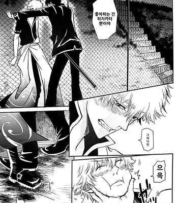 [Love2 (Rukawa hiro)] Tayo ono no kakera 4 – Gintama dj [Kr] – Gay Manga sex 35