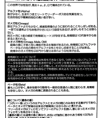 [Love2 (Rukawa hiro)] Tayo ono no kakera 4 – Gintama dj [Kr] – Gay Manga sex 4
