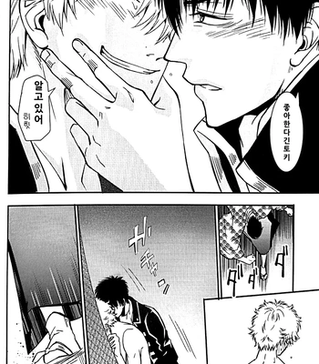 [Love2 (Rukawa hiro)] Tayo ono no kakera 4 – Gintama dj [Kr] – Gay Manga sex 36