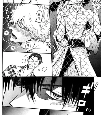 [Love2 (Rukawa hiro)] Tayo ono no kakera 4 – Gintama dj [Kr] – Gay Manga sex 38