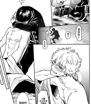 [Love2 (Rukawa hiro)] Tayo ono no kakera 4 – Gintama dj [Kr] – Gay Manga sex 39