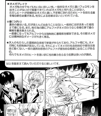 [Love2 (Rukawa hiro)] Tayo ono no kakera 4 – Gintama dj [Kr] – Gay Manga sex 5
