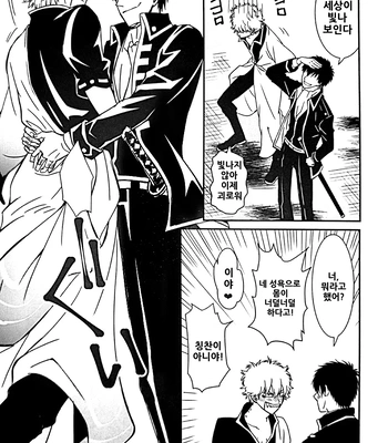 [Love2 (Rukawa hiro)] Tayo ono no kakera 4 – Gintama dj [Kr] – Gay Manga sex 50