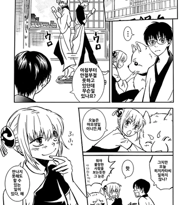 [Love2 (Rukawa hiro)] Tayo ono no kakera 4 – Gintama dj [Kr] – Gay Manga sex 6