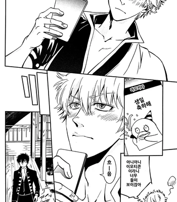 [Love2 (Rukawa hiro)] Tayo ono no kakera 4 – Gintama dj [Kr] – Gay Manga sex 7