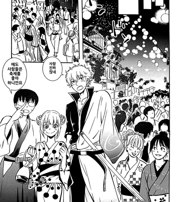 [Love2 (Rukawa hiro)] Tayo ono no kakera 4 – Gintama dj [Kr] – Gay Manga sex 10