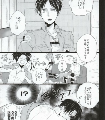 [YukiSora (Niwa)] AV-nou Toshishita Kareshi – Attack on Titan dj [JP] – Gay Manga sex 2