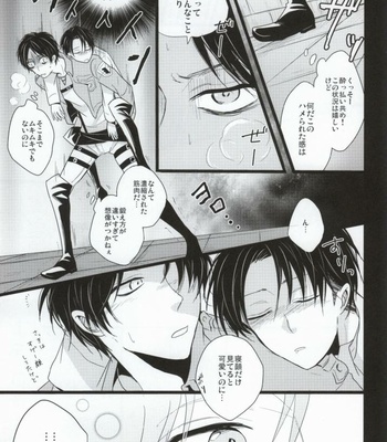 [YukiSora (Niwa)] AV-nou Toshishita Kareshi – Attack on Titan dj [JP] – Gay Manga sex 4