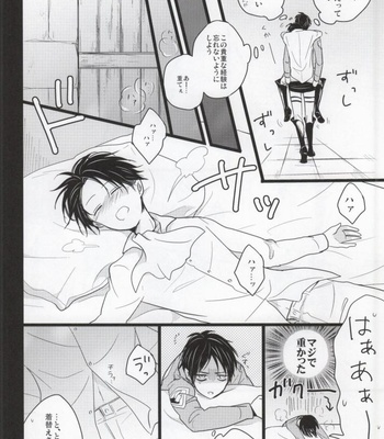 [YukiSora (Niwa)] AV-nou Toshishita Kareshi – Attack on Titan dj [JP] – Gay Manga sex 5