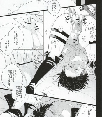 [YukiSora (Niwa)] AV-nou Toshishita Kareshi – Attack on Titan dj [JP] – Gay Manga sex 10
