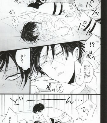 [YukiSora (Niwa)] AV-nou Toshishita Kareshi – Attack on Titan dj [JP] – Gay Manga sex 12