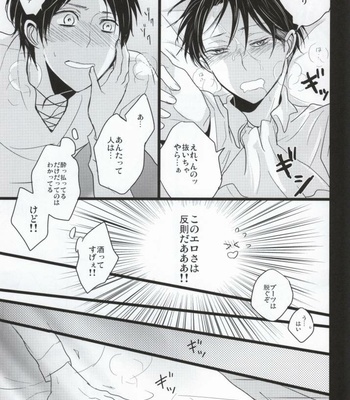[YukiSora (Niwa)] AV-nou Toshishita Kareshi – Attack on Titan dj [JP] – Gay Manga sex 14