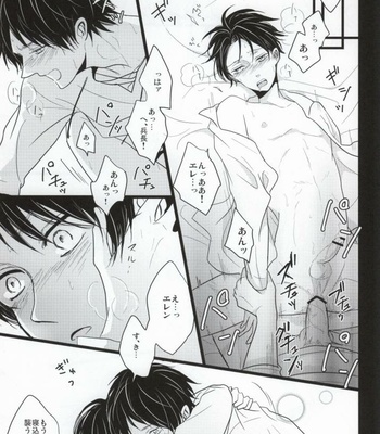 [YukiSora (Niwa)] AV-nou Toshishita Kareshi – Attack on Titan dj [JP] – Gay Manga sex 20