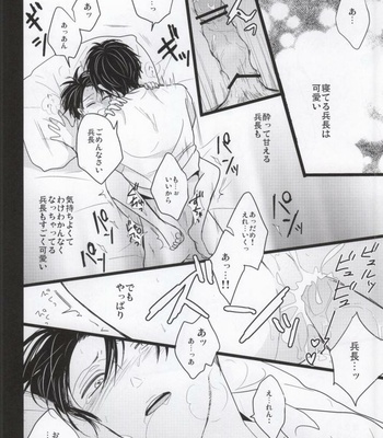 [YukiSora (Niwa)] AV-nou Toshishita Kareshi – Attack on Titan dj [JP] – Gay Manga sex 21