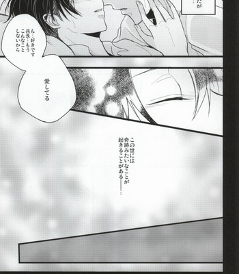 [YukiSora (Niwa)] AV-nou Toshishita Kareshi – Attack on Titan dj [JP] – Gay Manga sex 22
