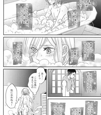 [Lionni (saaya)] Yuri on Ice dj – Koi no Tsuzuki wa (The continuation of love) [JP] – Gay Manga sex 11