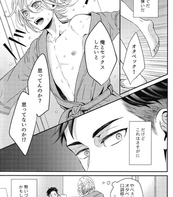 [Lionni (saaya)] Yuri on Ice dj – Koi no Tsuzuki wa (The continuation of love) [JP] – Gay Manga sex 4