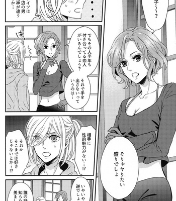 [Lionni (saaya)] Yuri on Ice dj – Koi no Tsuzuki wa (The continuation of love) [JP] – Gay Manga sex 7