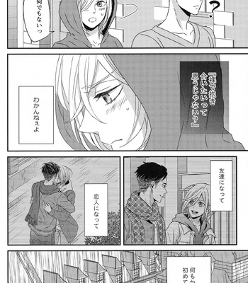 [Lionni (saaya)] Yuri on Ice dj – Koi no Tsuzuki wa (The continuation of love) [JP] – Gay Manga sex 9