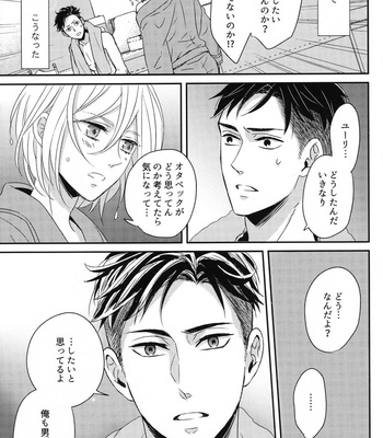 [Lionni (saaya)] Yuri on Ice dj – Koi no Tsuzuki wa (The continuation of love) [JP] – Gay Manga sex 12