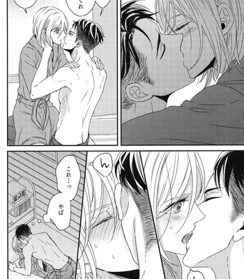 [Lionni (saaya)] Yuri on Ice dj – Koi no Tsuzuki wa (The continuation of love) [JP] – Gay Manga sex 15