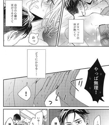 [Lionni (saaya)] Yuri on Ice dj – Koi no Tsuzuki wa (The continuation of love) [JP] – Gay Manga sex 17