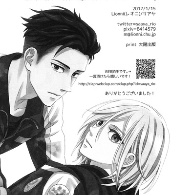 [Lionni (saaya)] Yuri on Ice dj – Koi no Tsuzuki wa (The continuation of love) [JP] – Gay Manga sex 21