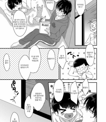 [ananan (Karasimayo)] Okubyou de Sunao na Kimi e – Osomatsu-san dj [kr] – Gay Manga sex 3
