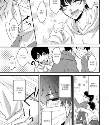 [ananan (Karasimayo)] Okubyou de Sunao na Kimi e – Osomatsu-san dj [kr] – Gay Manga sex 5