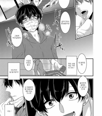 [ananan (Karasimayo)] Okubyou de Sunao na Kimi e – Osomatsu-san dj [kr] – Gay Manga sex 9