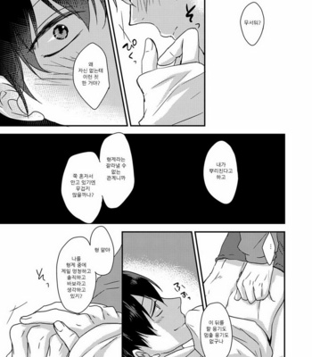 [ananan (Karasimayo)] Okubyou de Sunao na Kimi e – Osomatsu-san dj [kr] – Gay Manga sex 11